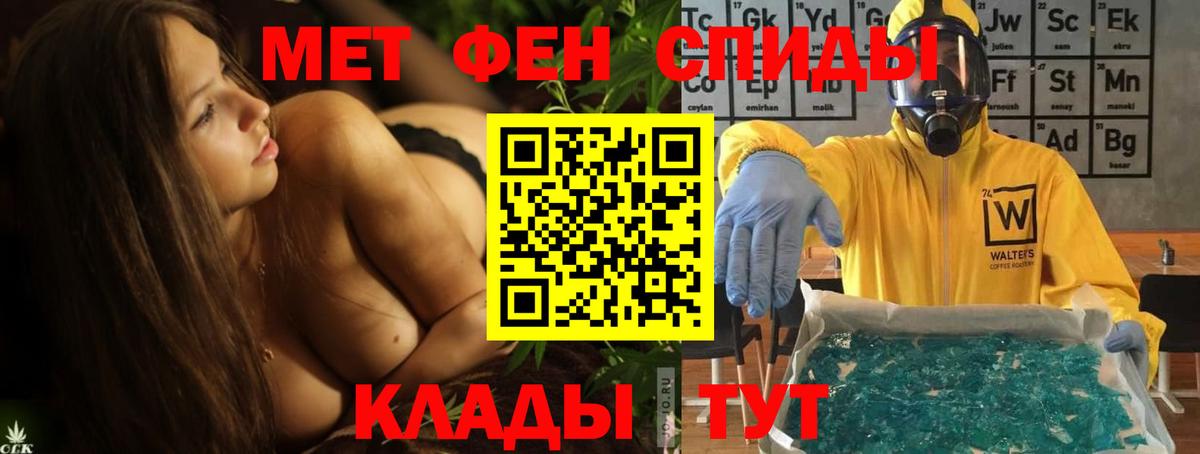 Амфетамин Premium Грязи