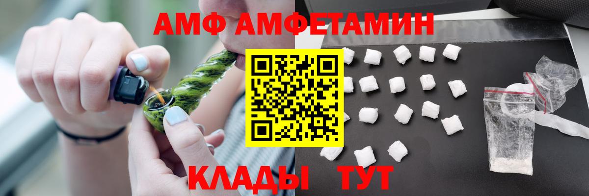 Грязи  АМФЕТАМИН 97%  АМФ  Вход с VPN 