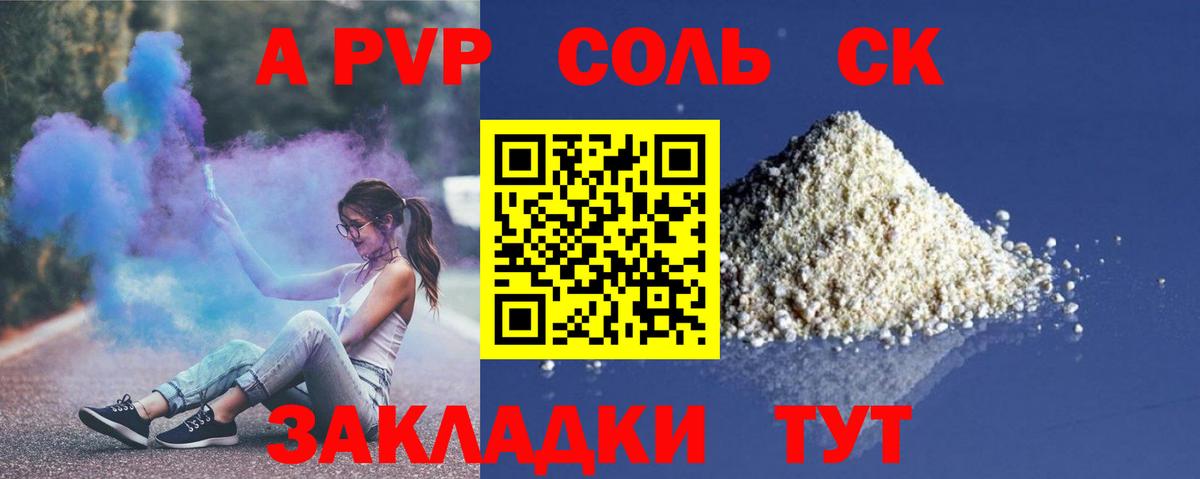 A-PVP СК КРИС Грязи
