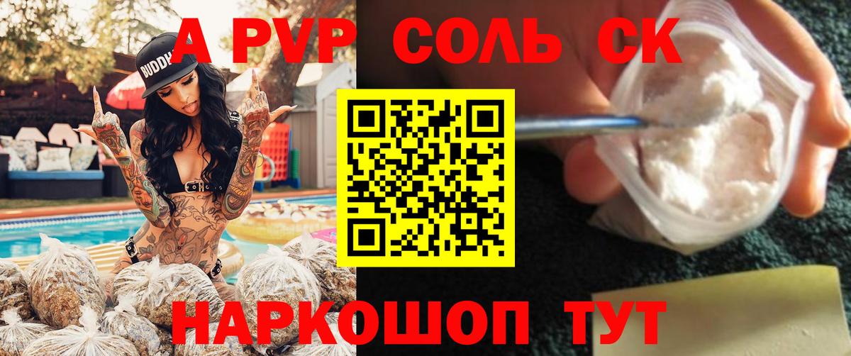 A-PVP кристаллы  Вход с VPN  A-PVP VHQ  APVP мука  Грязи 