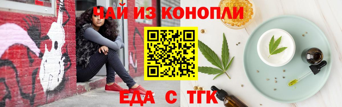 Печенье с ТГК конопля  Вход с VPN  Грязи 