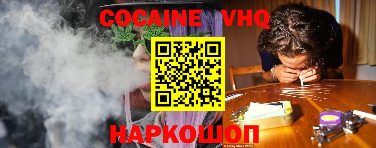 даркнет сайт  Вход с VPN  COCAIN FishScale  КОКАИН  Грязи  Кокаин Fish Scale 