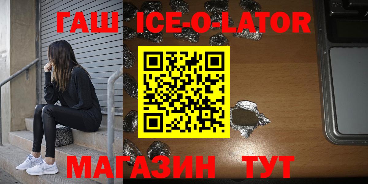Гашиш Ice-O-Lator Грязи