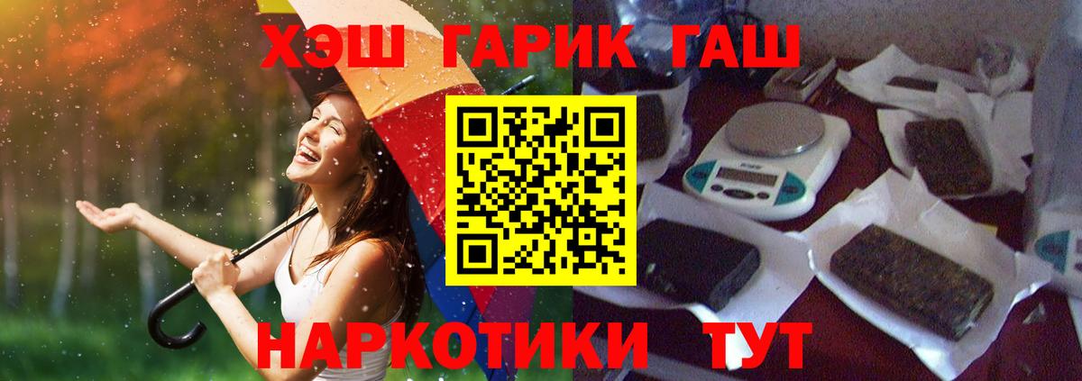 ГАШ Cannabis  Вход с VPN  Грязи 