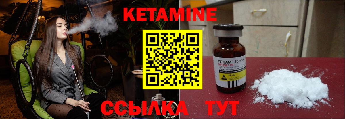 КЕТАМИН ketamine Грязи