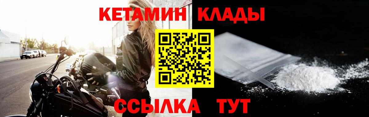 Кетамин VHQ  КЕТАМИН ketamine  Вход с VPN  Грязи 