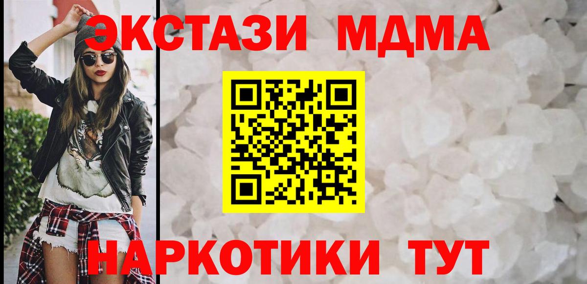 МДМА молли Грязи