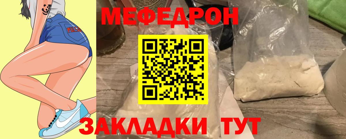Мефедрон  Меф 4 MMC  Вход с VPN  МЯУ-МЯУ  Грязи  Мефедрон мука 