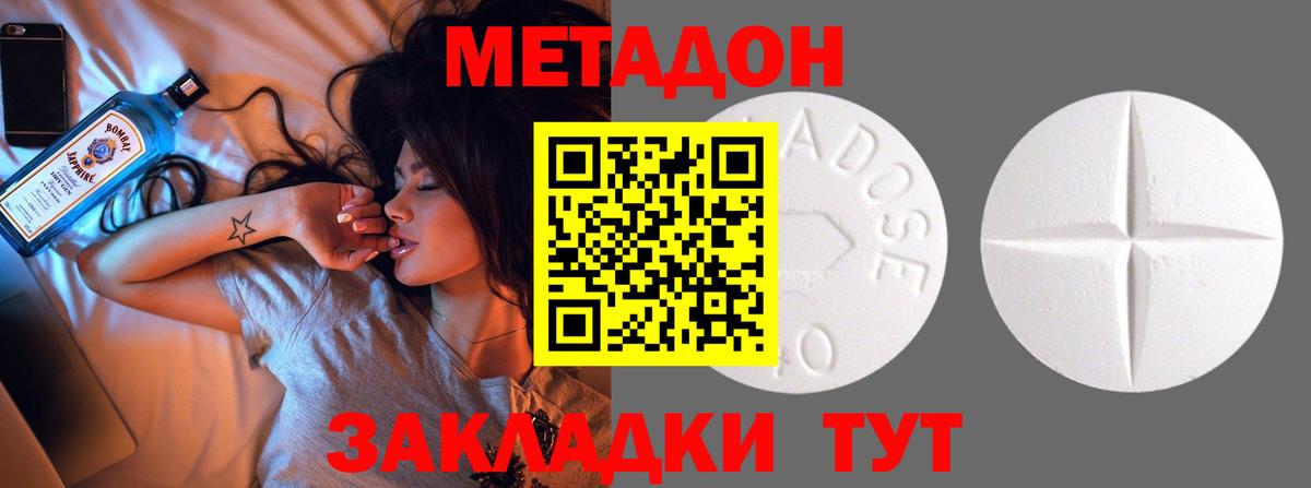 Метадон кристалл  сайты даркнета как зайти  Грязи  Вход с VPN 