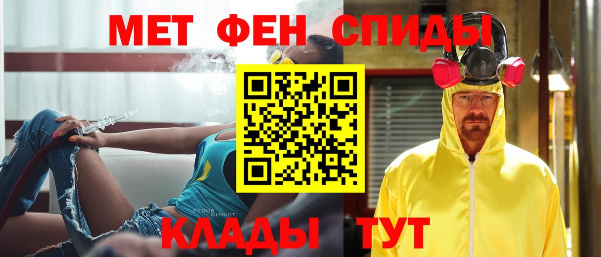 МЕТАМФЕТАМИН Methamphetamine Грязи