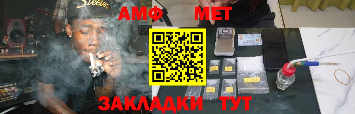 Первитин пудра  Вход с VPN  Грязи 