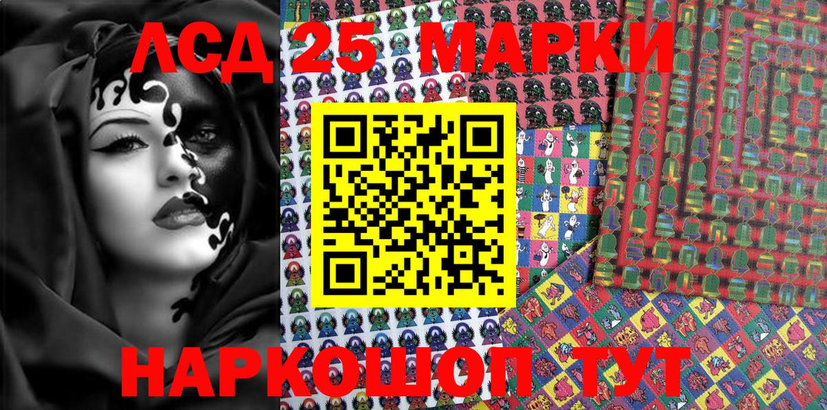 Марки 25I-NBOMe 1,8мг Грязи