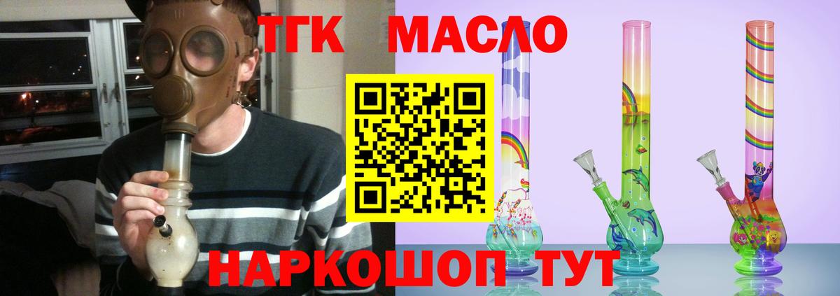Дистиллят ТГК концентрат Грязи